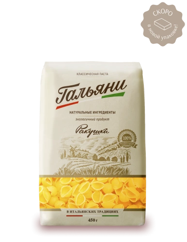 Ракушки «Гальяни»  фото