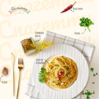 Спагетти с чесноком, маслом и чили фото